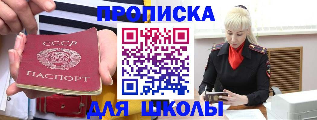 прописка регистрация в Шатуре