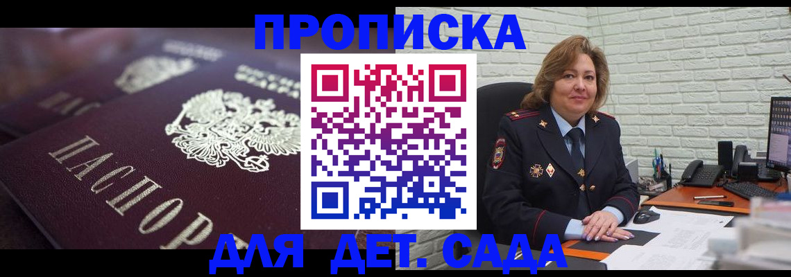 временная регистрация недорого в Шатуре