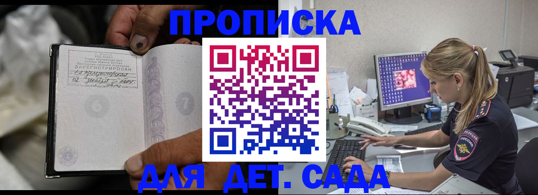 прописка ребенка в Шатуре
