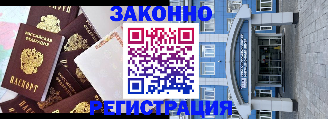 временная регистрация в Шатуре