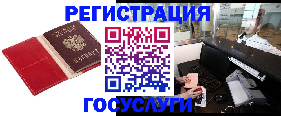 временная регистрация надежно в Шатуре